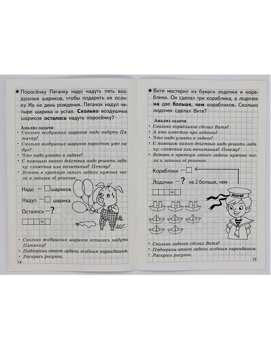 КОМПЛЕКТ из 4 тетрадей: Елена Бортникова. Рабочие тетради для детей 5-6 лет  - Бук-сток