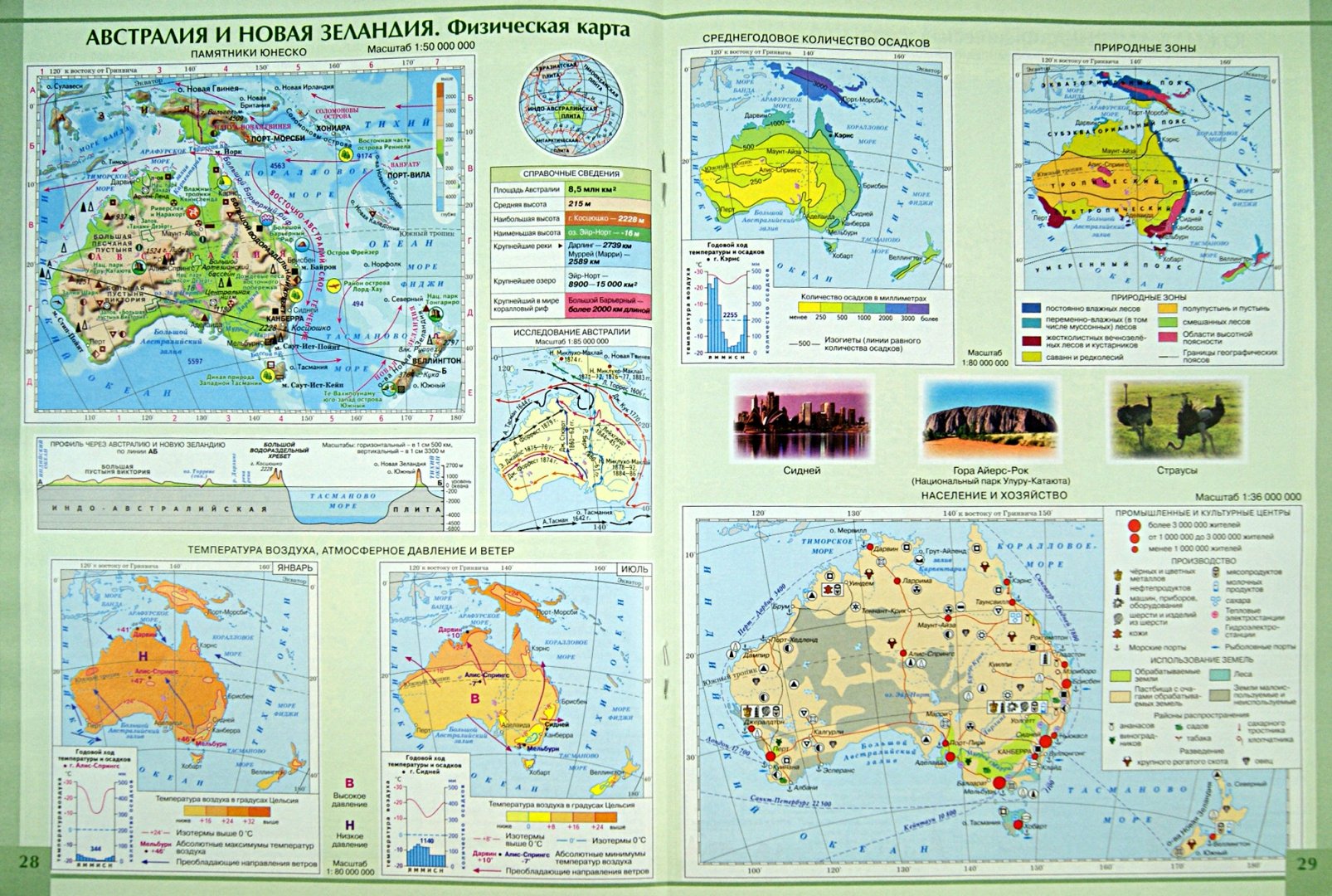 австралия и новая зеландия физическая карта