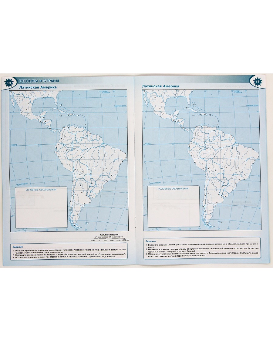 География 10-11 класс. Атлас + Контурные карты - Бук-сток