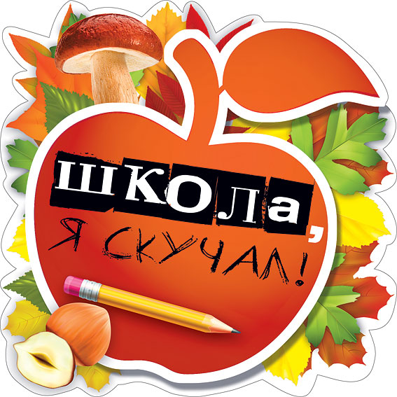 079.121 Украшение на скотче 