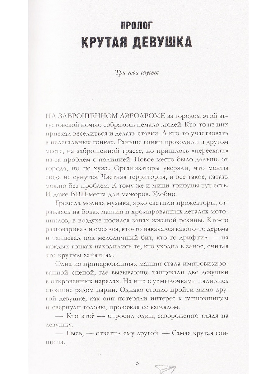 Анна Джейн: Твое сердце будет разбито + По осколкам твоего сердца - Бук-сток