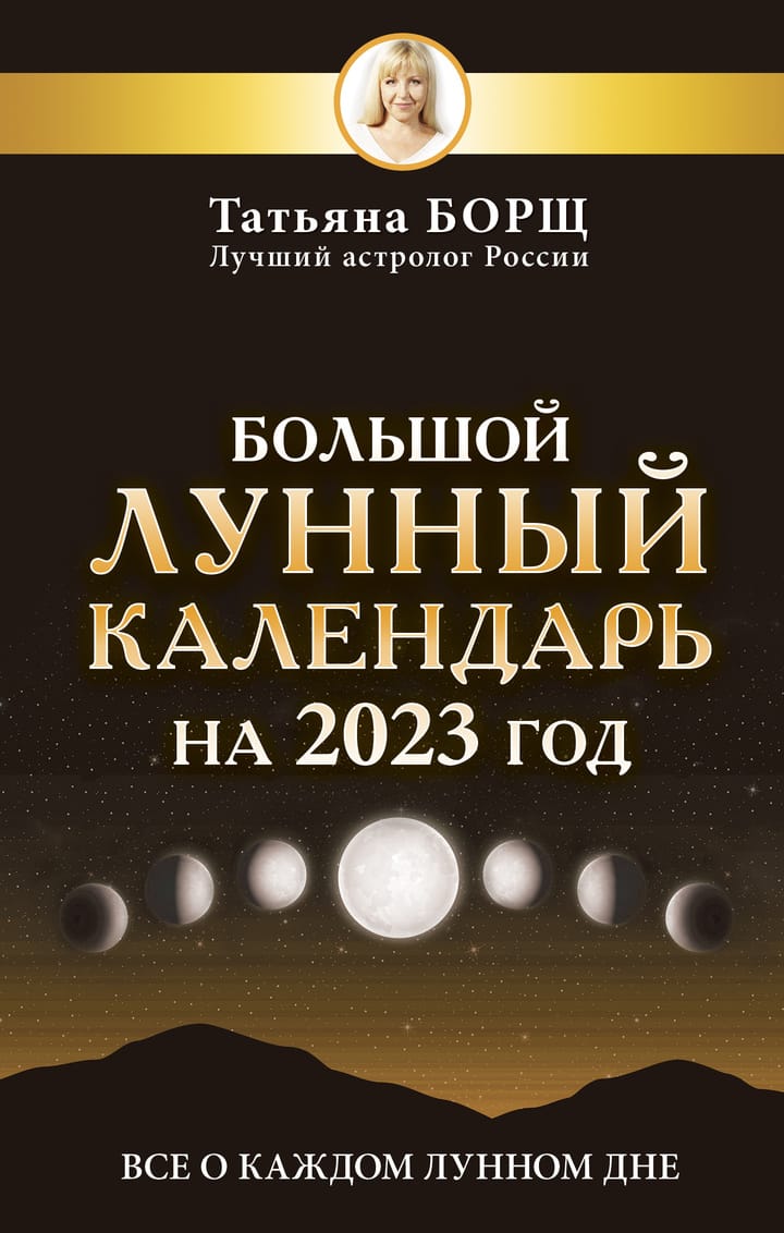 Лунный календарь строительства дома на 2021 год