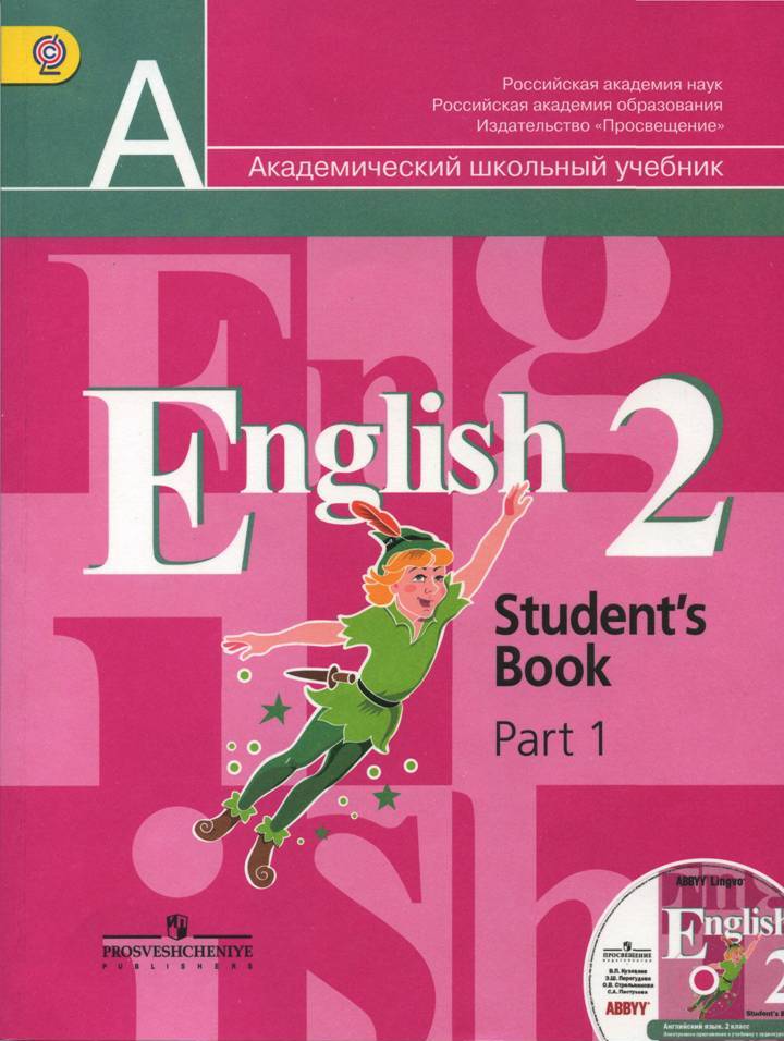 Forward student books 2. English 2 класс кузовлев учебник. Английский Просвещение 2 класс учебник. Английский язык 2 класс учебник. Учебникианглийчский язык 2 класс.