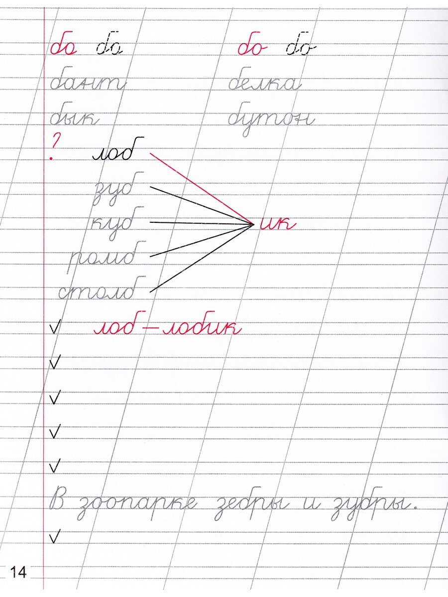 Советские прописи: Пишем буквы и слова; Пишем слова и предложения (2 шт) -  Бук-сток