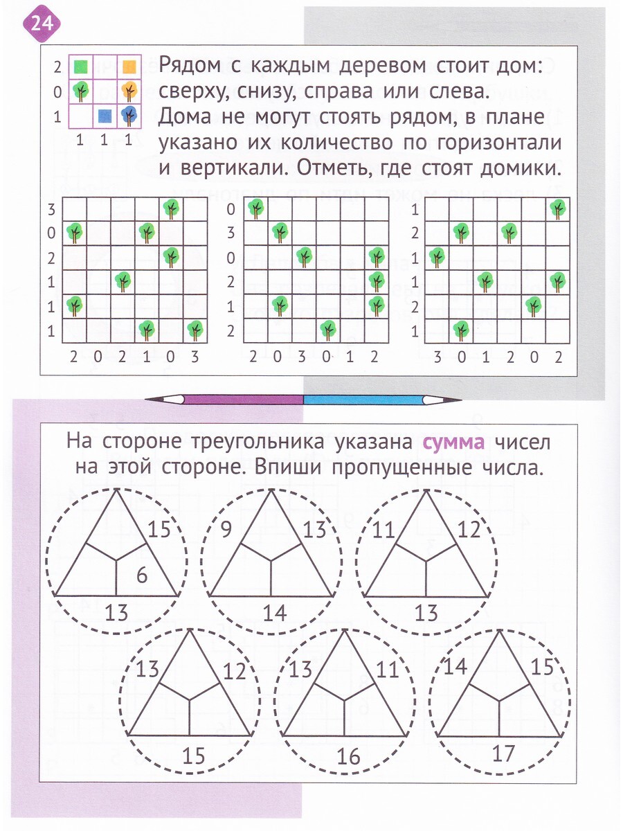 Необычная математика после уроков: для детей 8-9 лет ( 2 шт) - Бук-сток