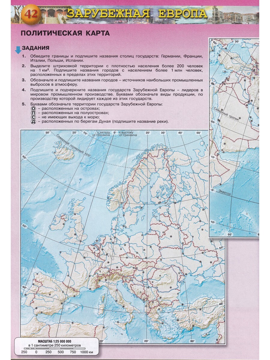 География. Земля и люди. 7 класс. Атлас + Контурные карты - Бук-сток