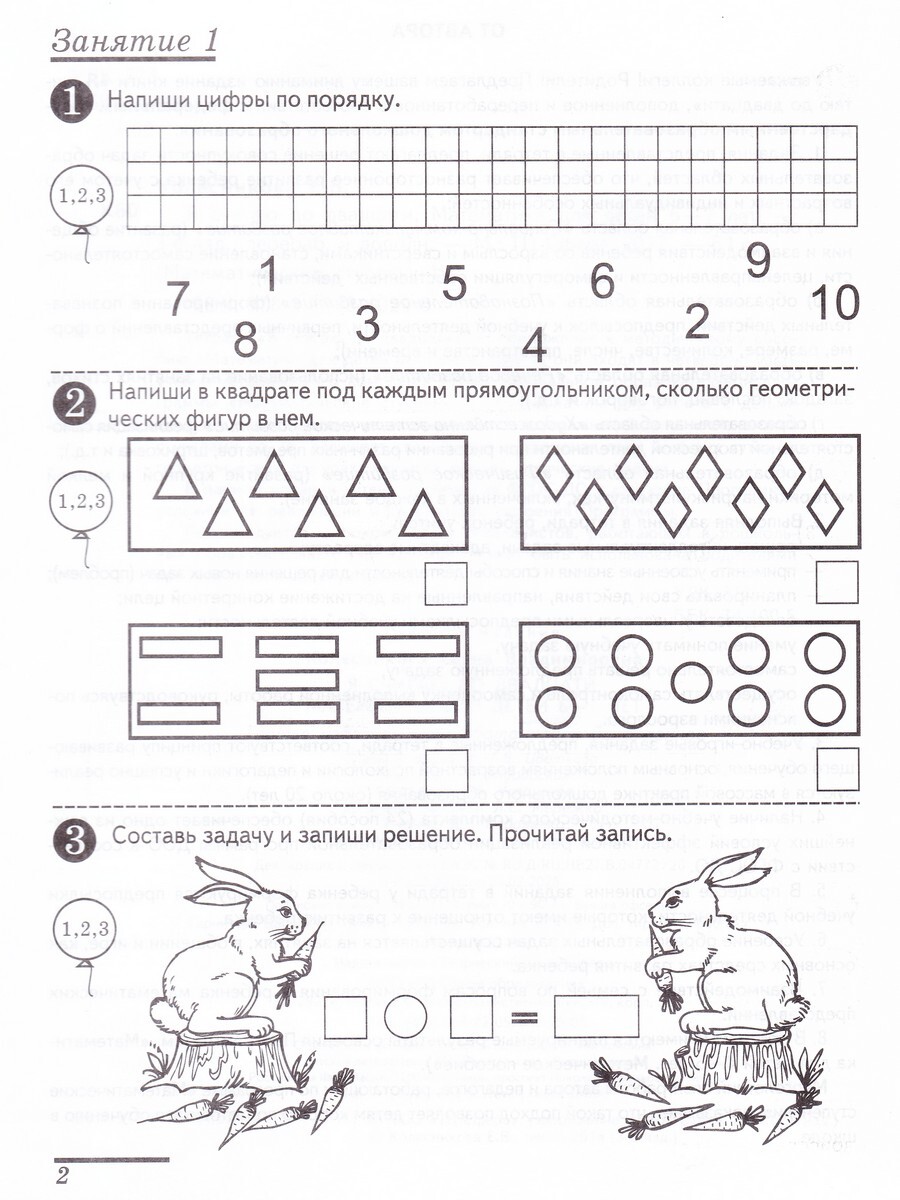 Математика для детей 6-7 лет: Я уже считаю, Я считаю до 20 (комплект 2  тетради) - Бук-сток