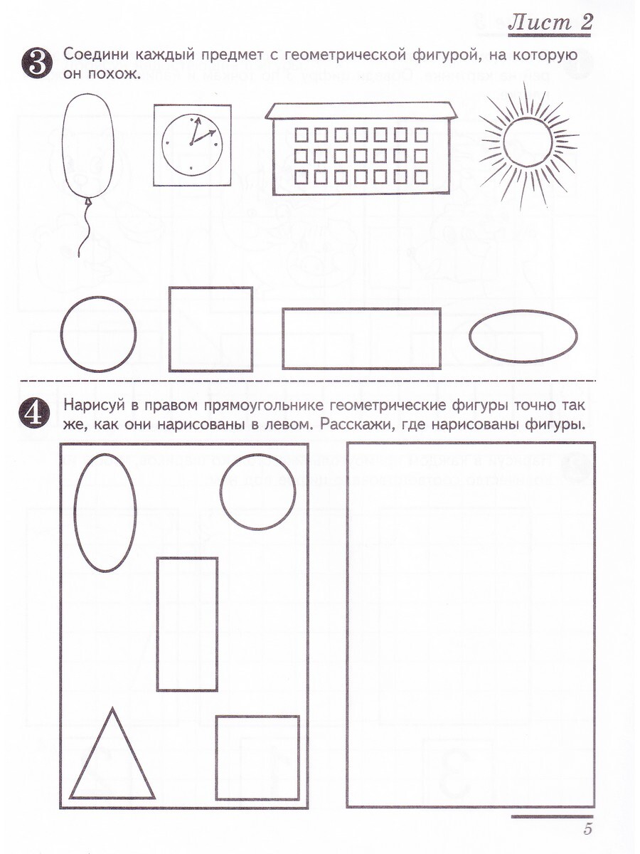 Математика для детей 4-6 лет: 