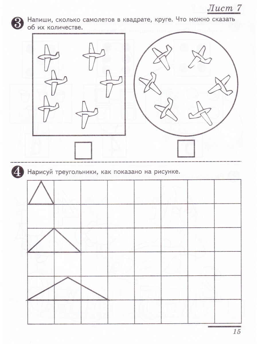 Математика для детей 4-6 лет: 
