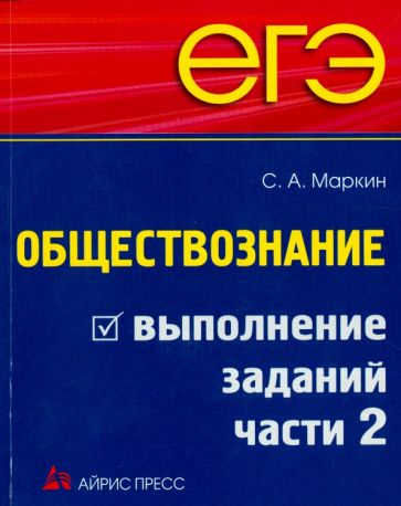 История россии схемы и таблицы подготовка к егэ маркин