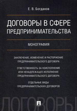 Книга соглашений