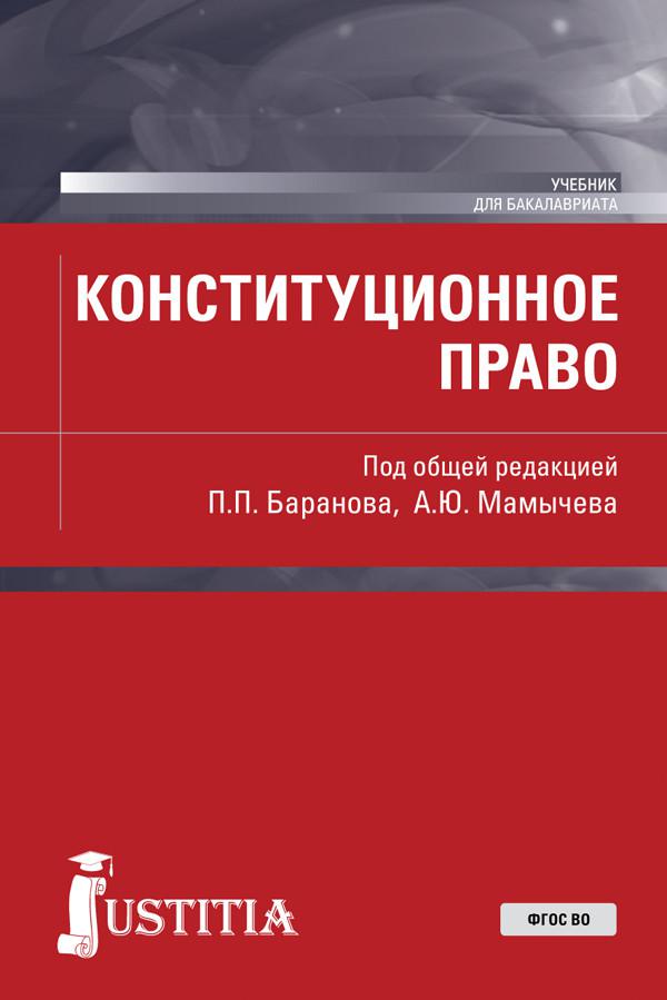 право учебные пособия. спортивное право книги. право учебные пособия. гражданское право книга. право учебные пособия.