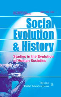Social Evolution & History. Volume 14, Number 2 / September 2015. Международный журнал