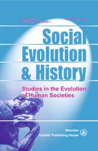 Social Evolution & History. Volume 14, Number 1 / March 2015. Международный журнал