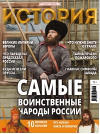 История от 