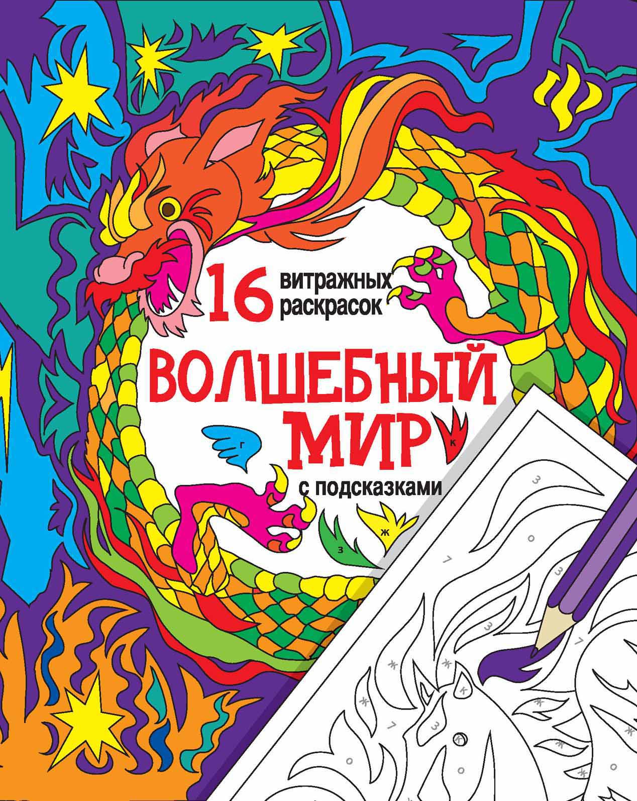 волшебная подсказка. волшебная подсказка. волшебная подсказка. книга арт. волшебная книга.