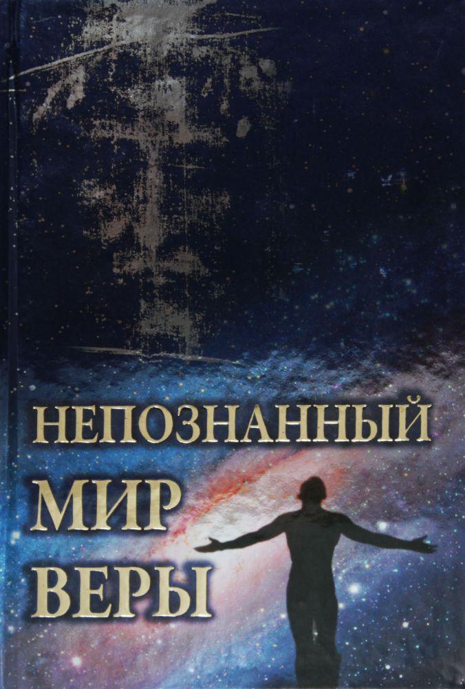 Купить Книги Веры Мир