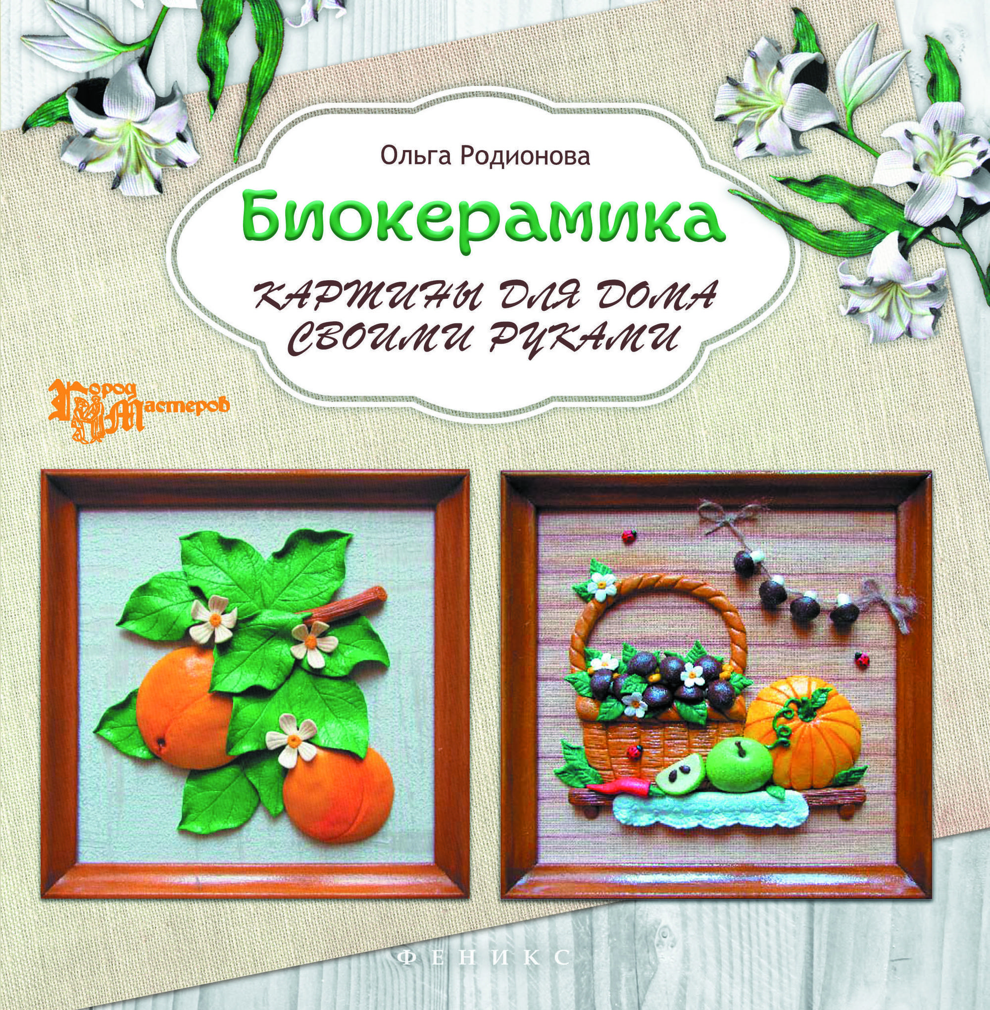 биокерамика материал. наполнитель bioceramax pro600 1000 ml. биокерамика для морского аквариума. биокерамика. наполнители для фильтров.