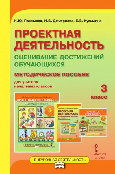 Положение об индивидуальном проекте обучающихся 10 11 классов в соответствии с фгос соо