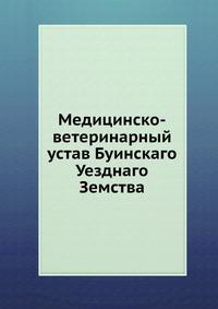 Устав ветеринарной клиники образец