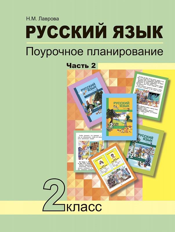 Фон для презентации по русскому языку 2 класс