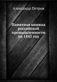 Проект россия книга первая