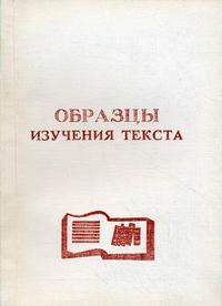 Учебное произведение. Избранные труды по теории и истории литературы Корман. Карман б о изучение текста художественного произведения м 1972. Произведения Пелевича. (Л. Корман Издательство.