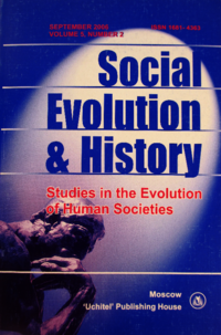 Social Evolution & History. Volume 5, Number 2/September 2006. Международный журнал