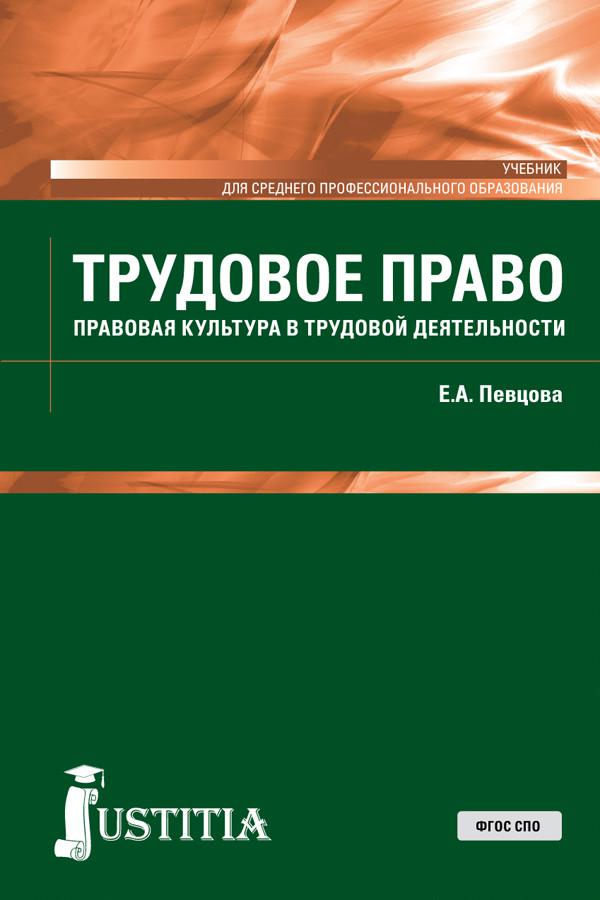 Учебники для юристов. Басаков м.и Документационное обеспечение управления 2. Басаков м.и Документационное обеспечение управления. В А Лазарева Уголовный процесс. Румынина л а Документационное обеспечение управления.