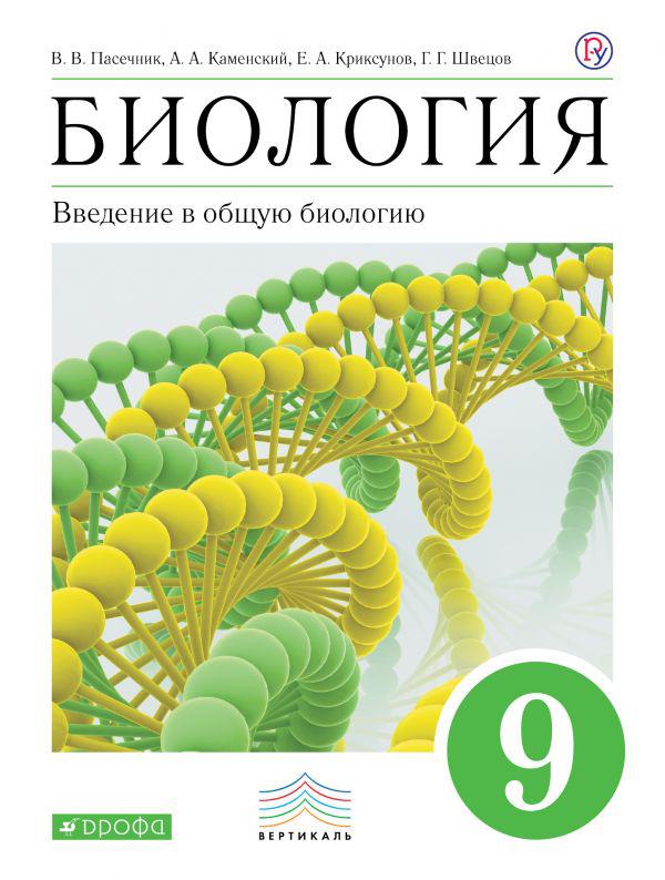 Проекты по биологии 9 класс для допуска к огэ готовые