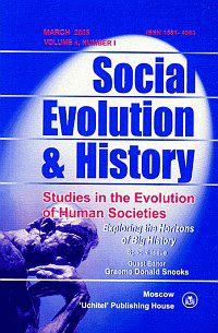Social Evolution & History. Volume 4. №1/March 2005