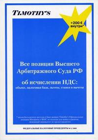 Позиция высших судов. Ст 410 гк рф. Позиции высших судов консультант плюс. Определение правовая позиция. Позиция высших судов.