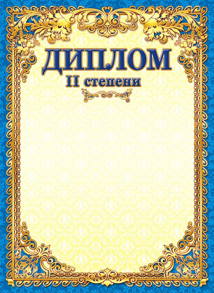 Образцы дипломов 1 степени