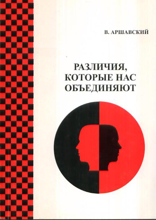 Читать книги разница в возрасте. Аршавский. И. А. Аршавского книги. Аршавский, и.а. очерки по возрастной физиологии.