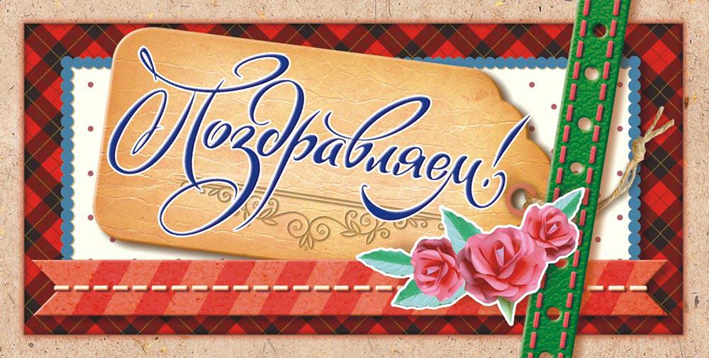 Картинки конверт для денег для мужчины