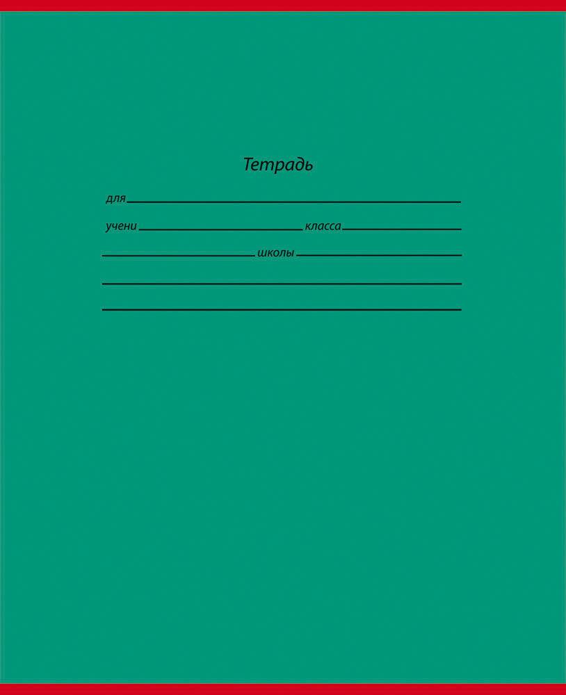 10 тетрадей. Тетради Prof Press 18 листов. ТМ profit тетрадь линия 24л Школьная классика-2. Тетрадь линия/клетка 12 л.TM 