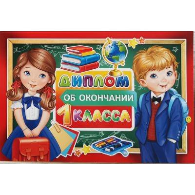 Картинки на окончание 1 класса