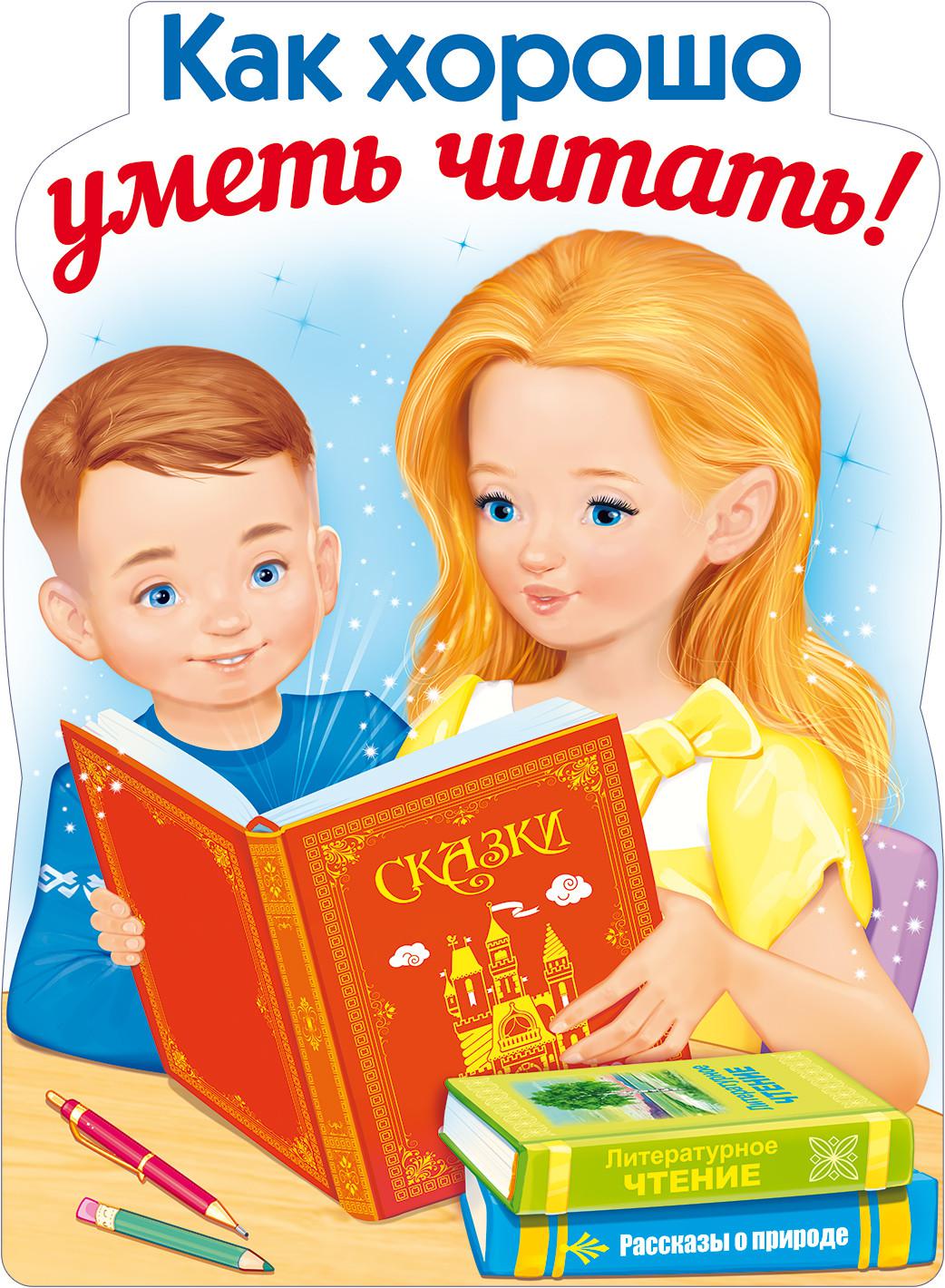 Книги для детей 4 лет читать с картинками