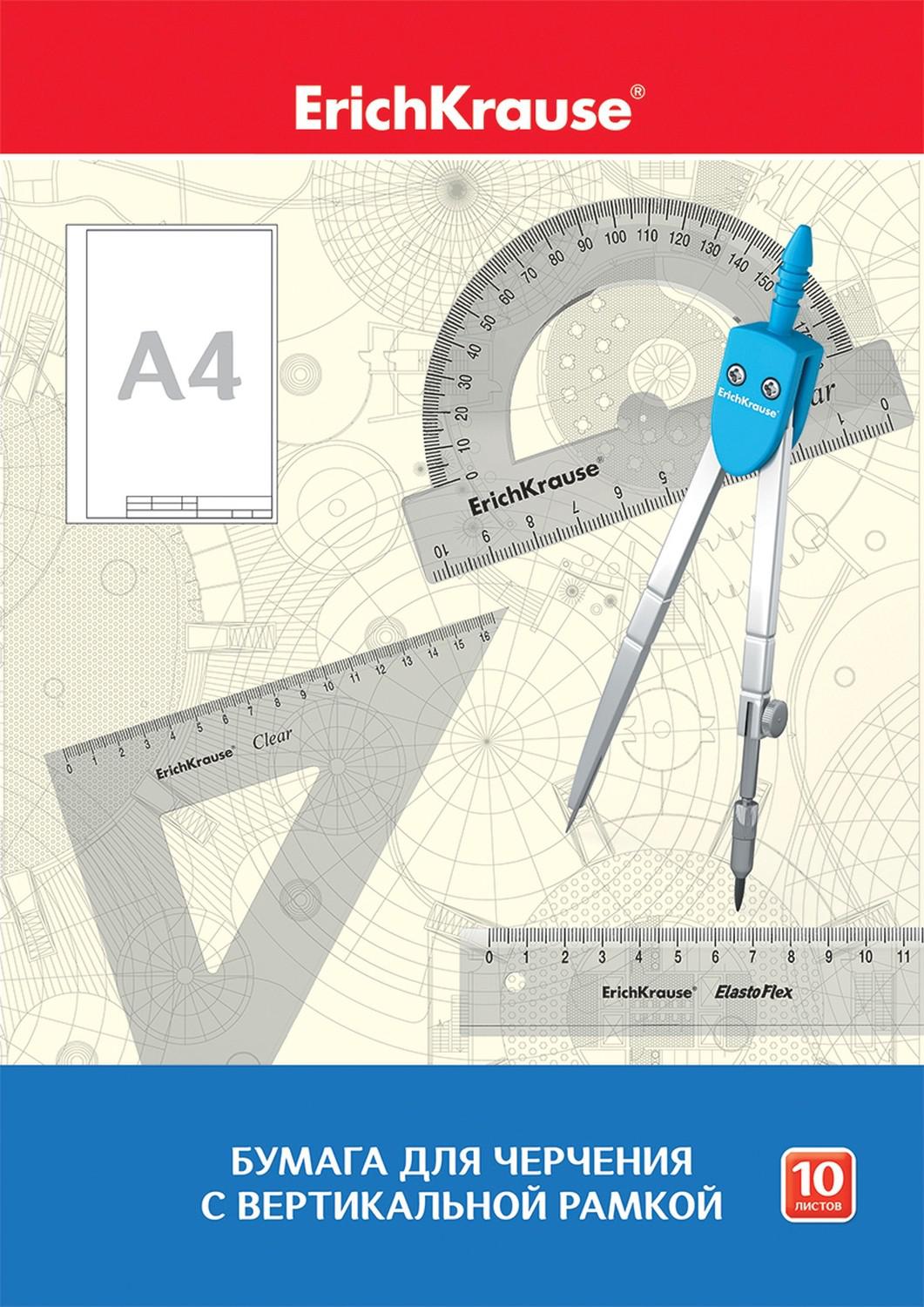 Бумага для черчения. Erich Krause для черчения. Папка для черчения с вертикальной рамкой а4. «ERICHKRAUSE» бумага для черчения а3 20 л.. Папка для черчения ERICHKRAUSE вертикальная рамка 29.7 х 21 см (a4), 180 г/м², 10 л..