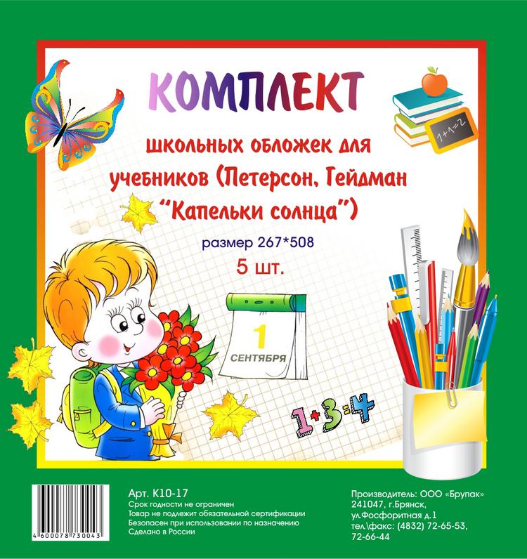 Обложки учебников картинки