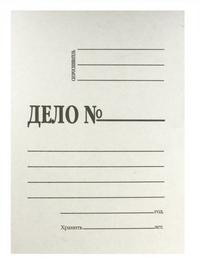 Пустые дела. Папка скоросшиватель дело №. Обложка дела. Папка дело шаблон. Обложки личных дел.