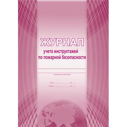 Журнал группы продленного дня заполненный образец