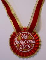 Медаль "Выпускник" (золотая)