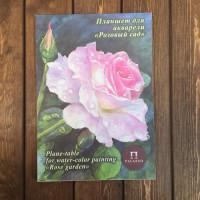 Планшет для акварели "Розовый сад", 20 листов, А5
