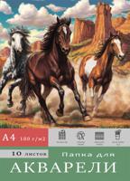Папка для акварели "Лошади в прериях", А4, 10 листов, 180 г/м2