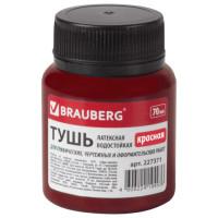 Комплект чертежной туши "Brauberg", 70 мл, цвет красный, водостойкая, латексная (в комплекте 60 флаконов) (количество товаров в комплекте: 60)