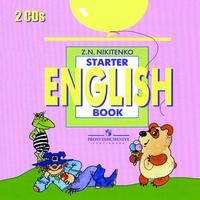 Audio CD. Начинаем изучать английский язык. Starter english. Аудиокурс (количество CD дисков: 2)