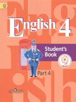 Английский язык. 4 класс. Учебник. В 5-и частях. Часть 4 (IV вид)