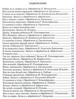 Русская народная песня. Хрестоматия. Выпуск 2