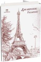 Бумага для набросков "Париж", А3, 200 листов
